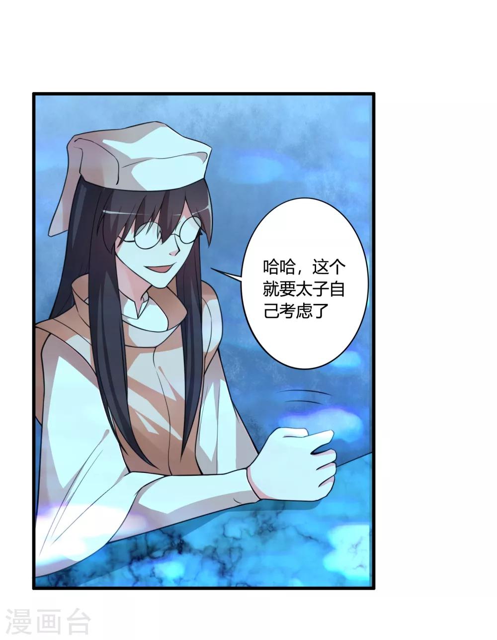 第58话 若白雪姑娘不从，那我只有&hellip;&hellip;-第63话