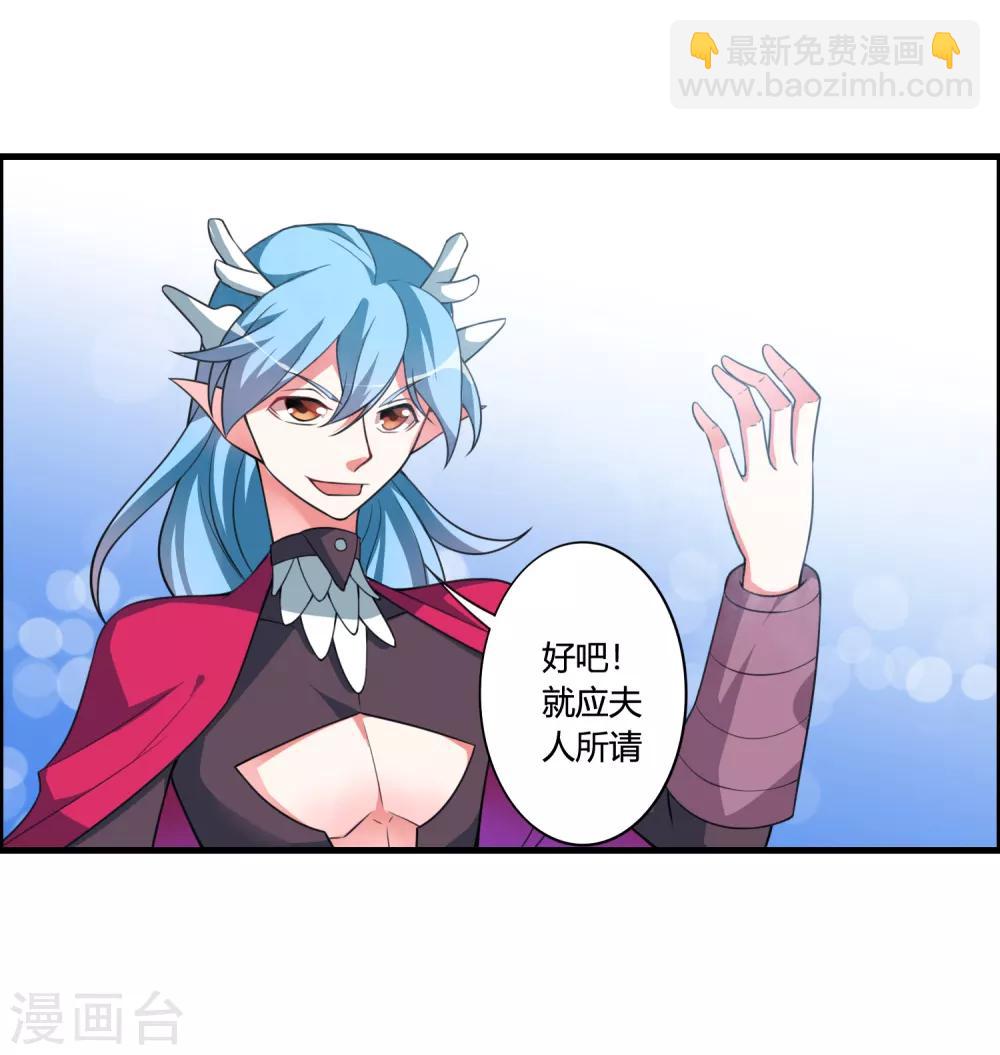 第60话 这酒好像有点不对-第65话