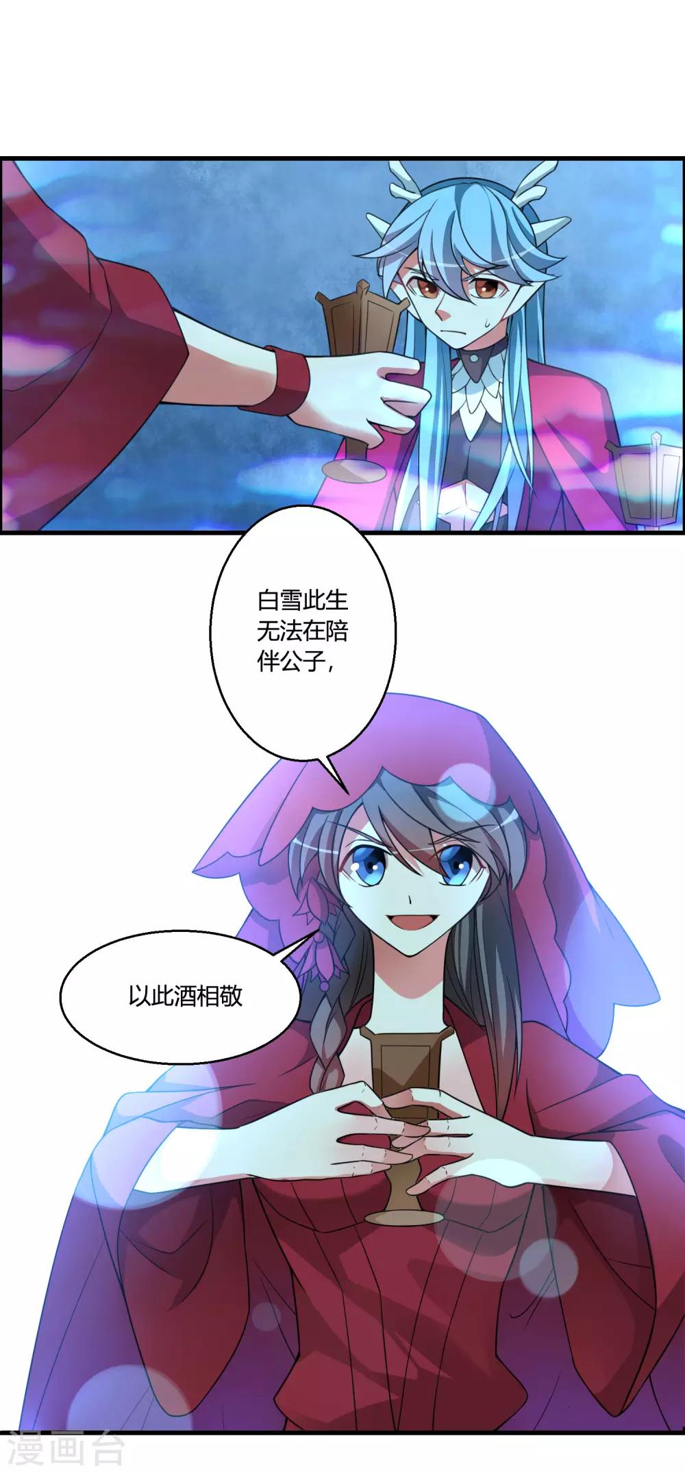 第60话 这酒好像有点不对-第65话