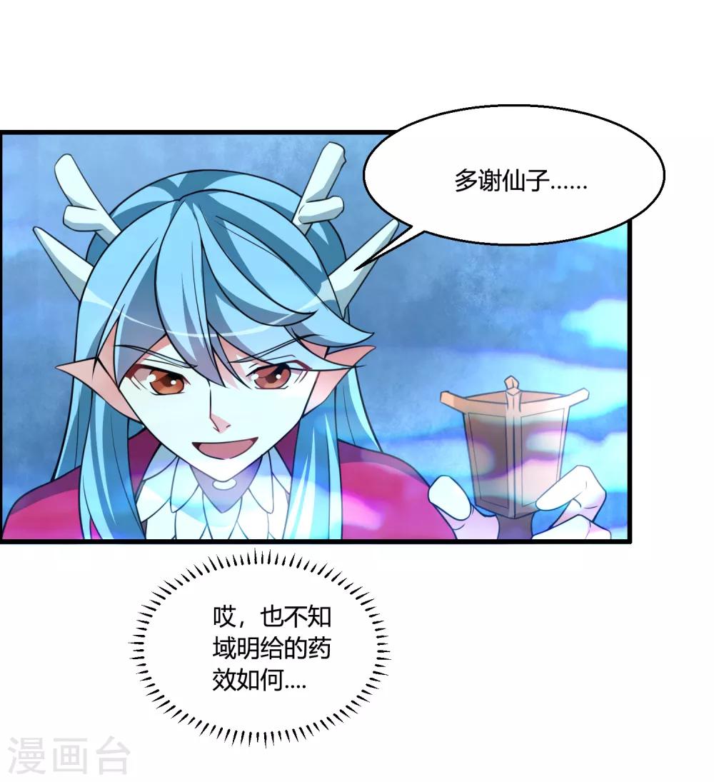 第60话 这酒好像有点不对-第65话