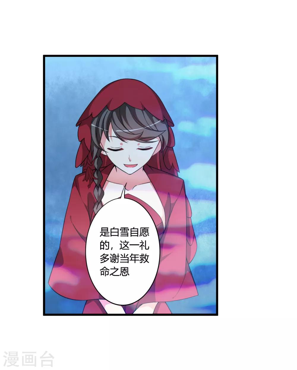 第60话 这酒好像有点不对-第65话