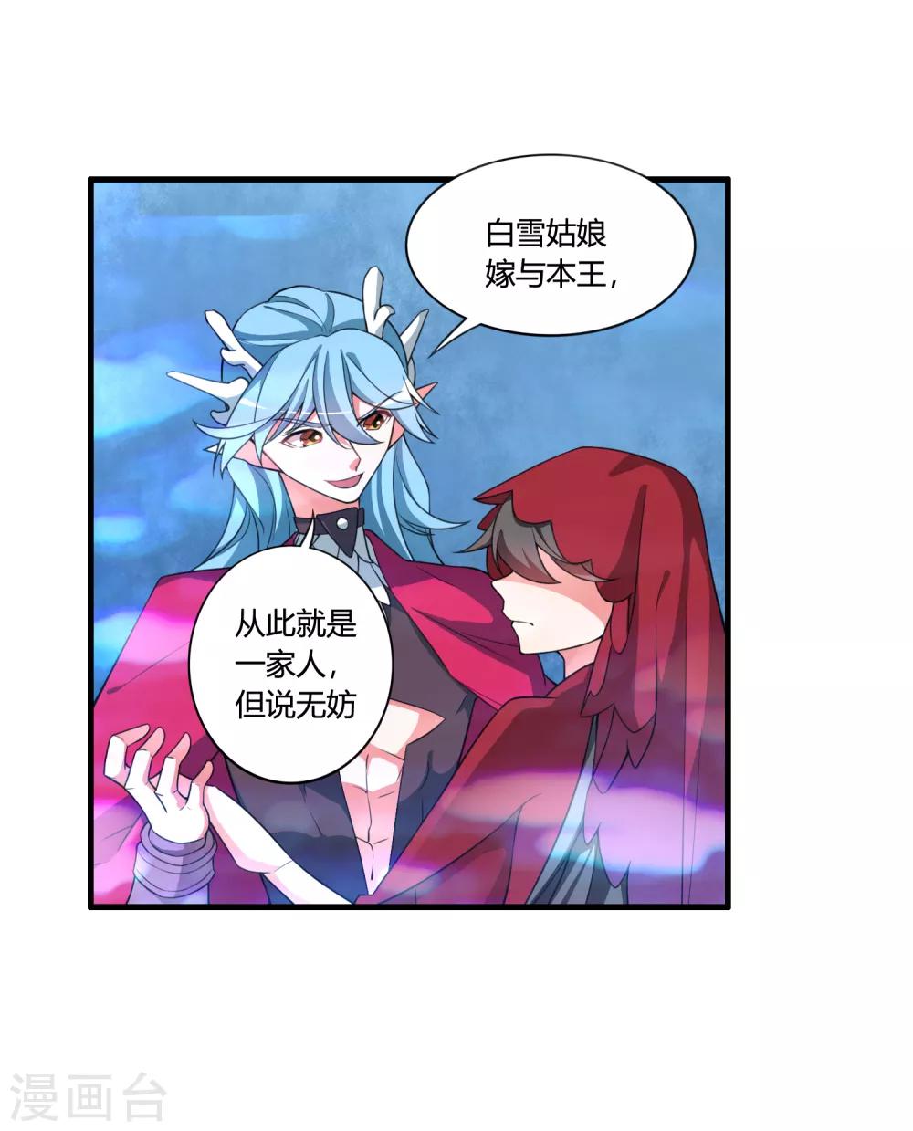 第60话 这酒好像有点不对-第65话