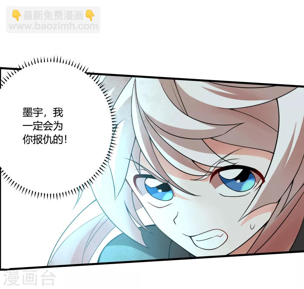 第62话 公子，你终于醒了！-第67话