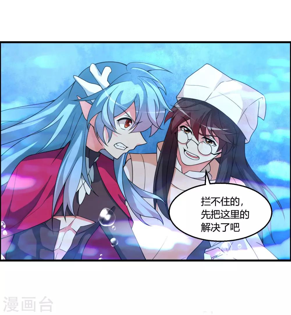 第62话 公子，你终于醒了！-第67话