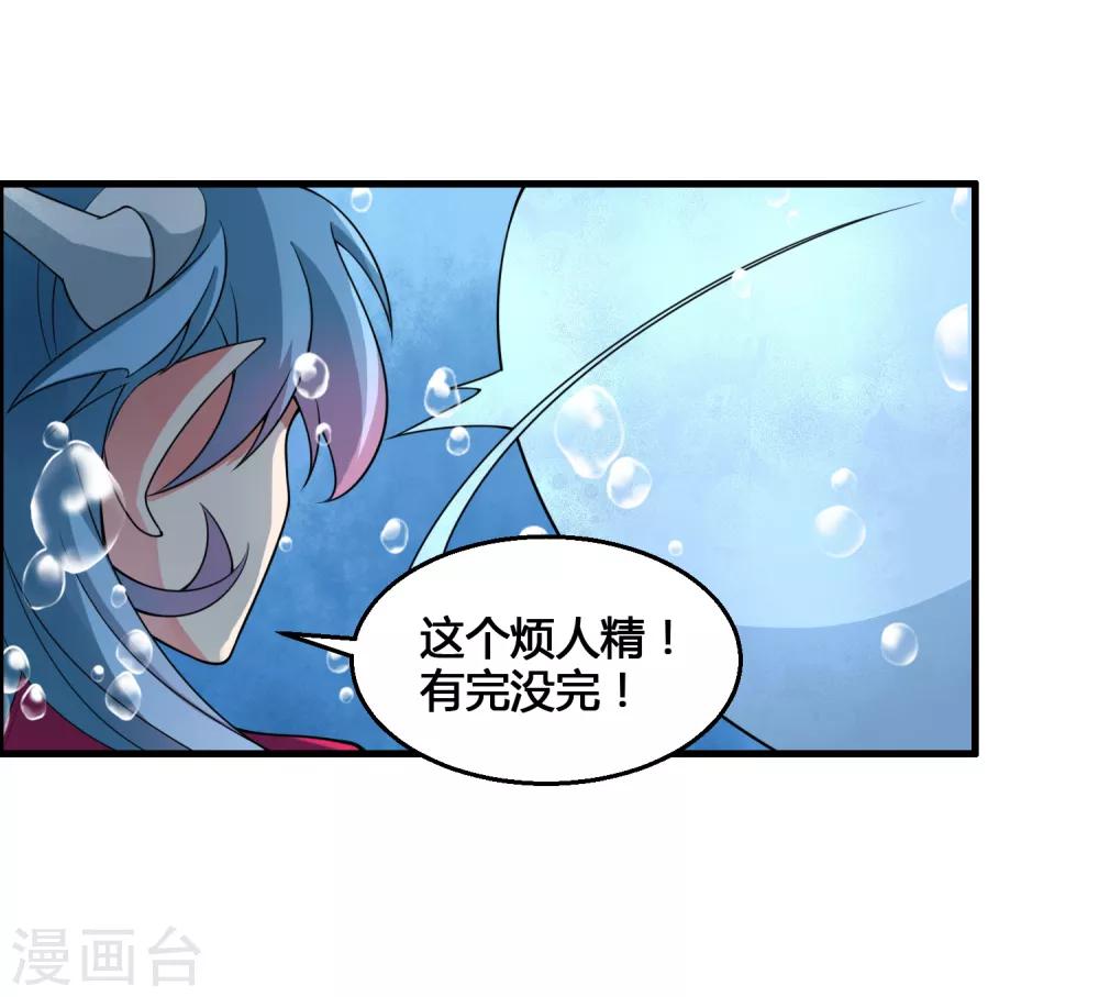 第62话 公子，你终于醒了！-第67话