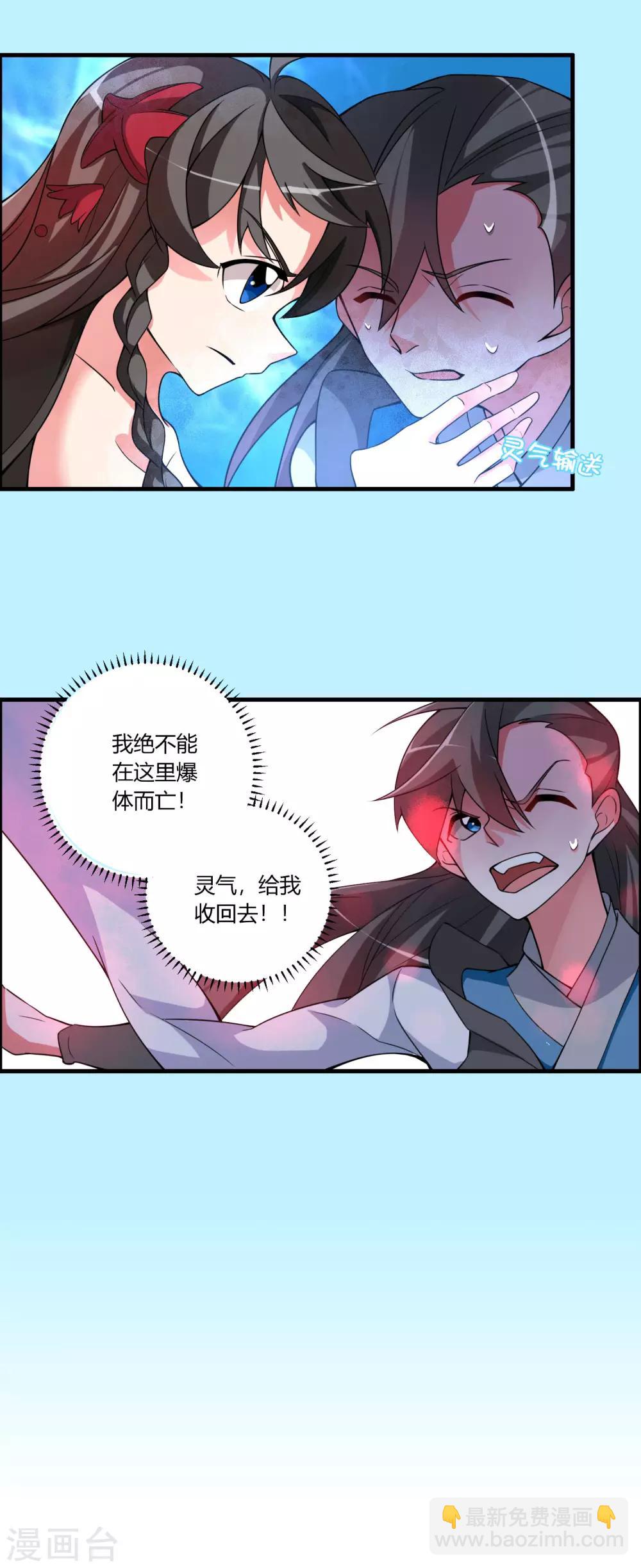 第62话 公子，你终于醒了！-第67话