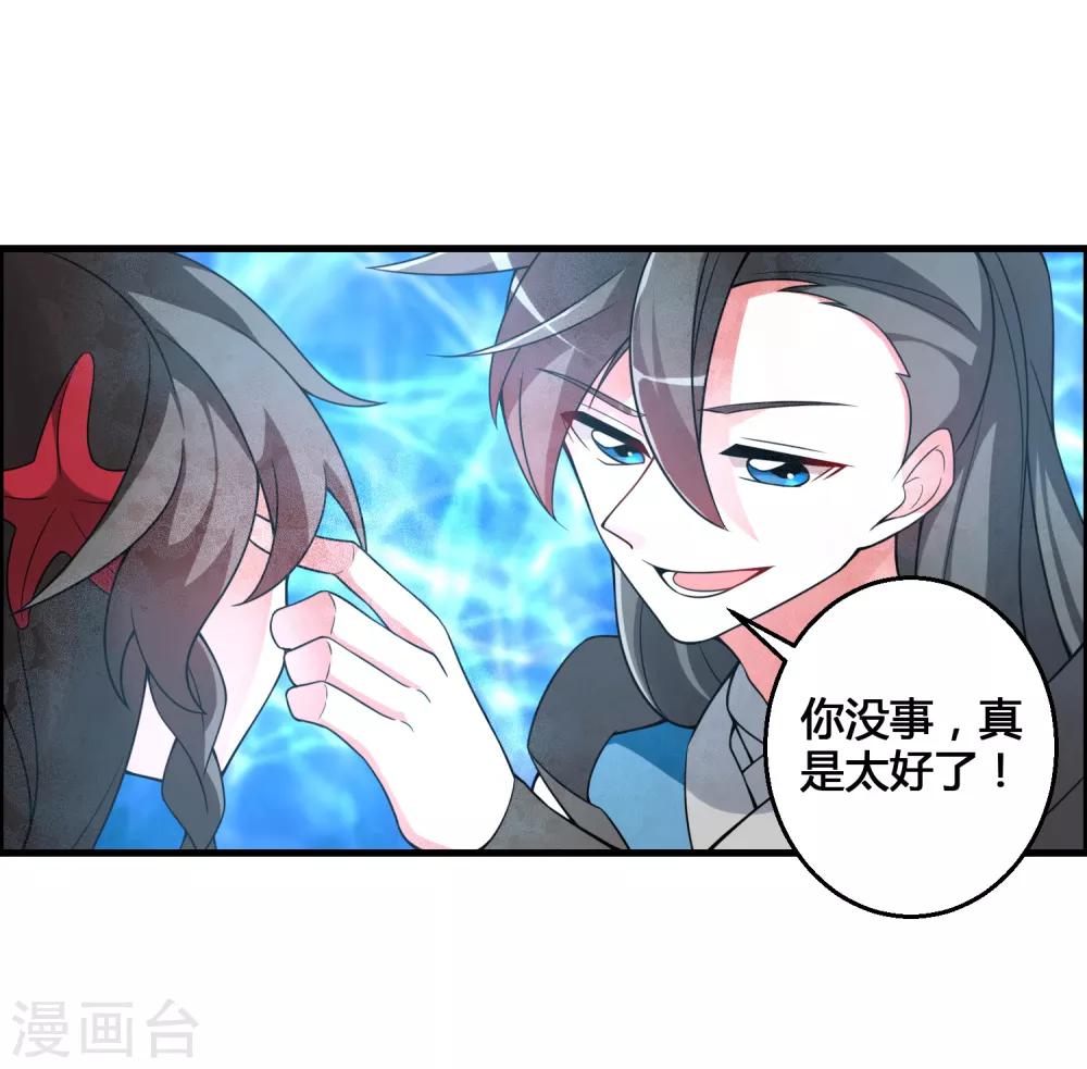 第62话 公子，你终于醒了！-第67话