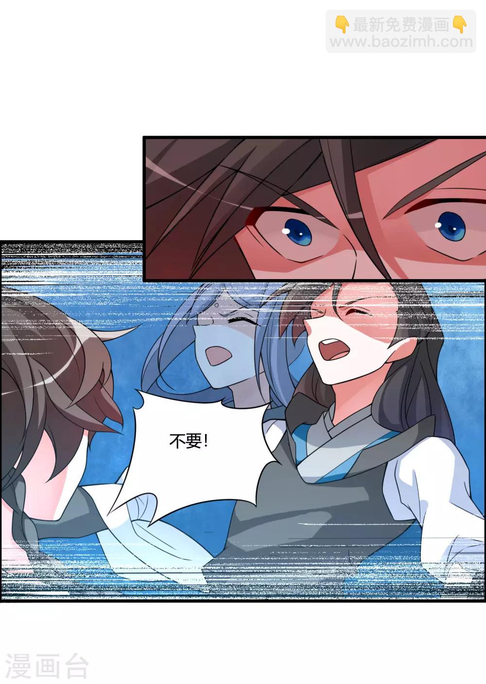 第62话 公子，你终于醒了！-第67话