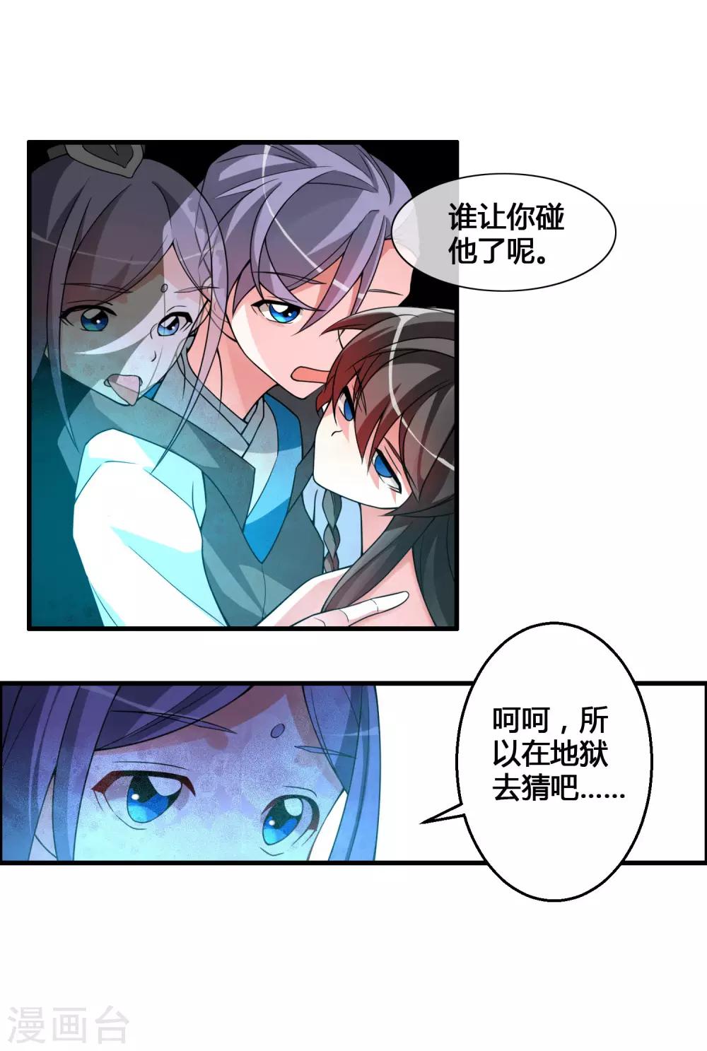 第62话 公子，你终于醒了！-第67话