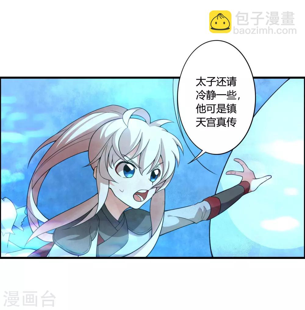 第62话 公子，你终于醒了！-第67话