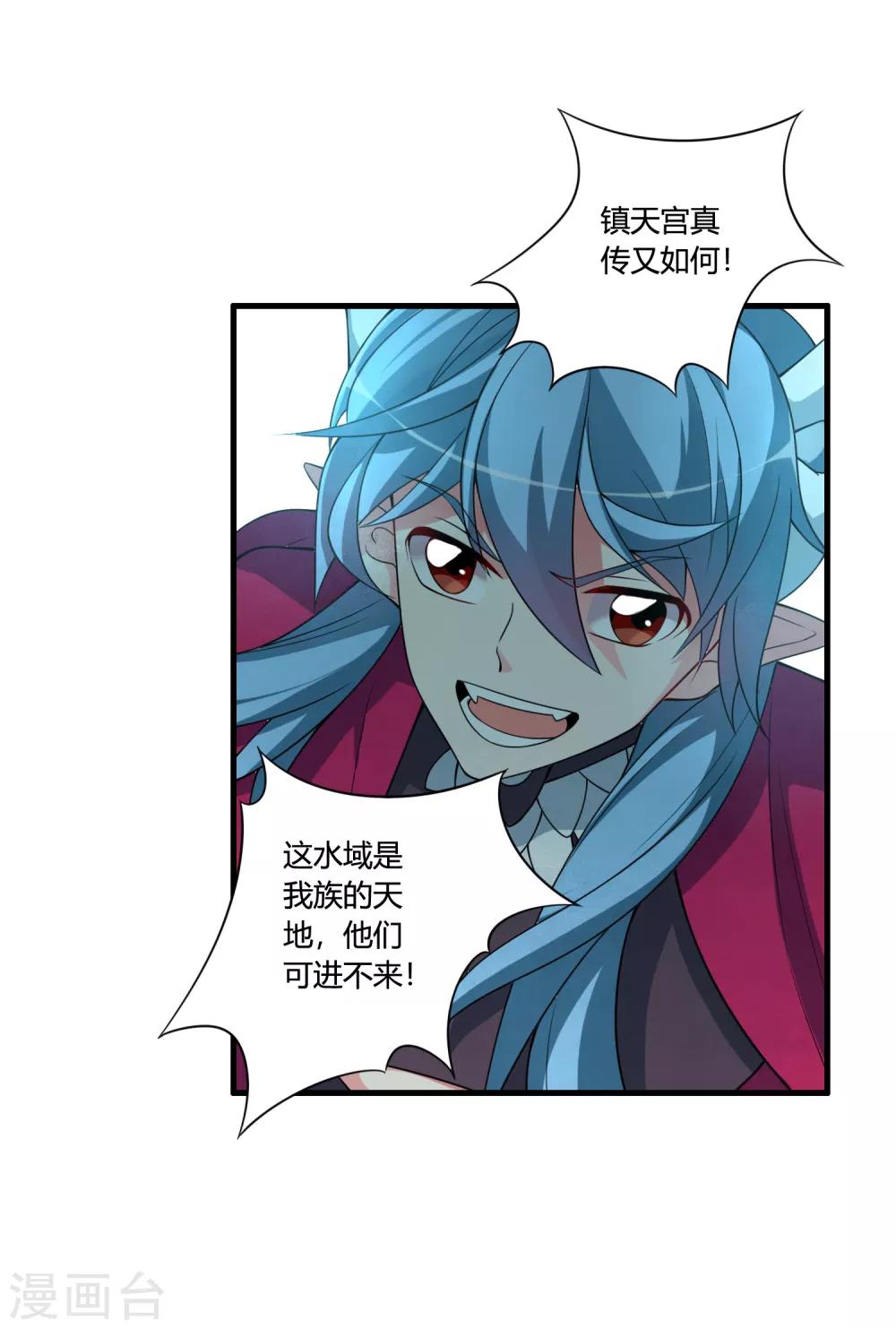 第62话 公子，你终于醒了！-第67话