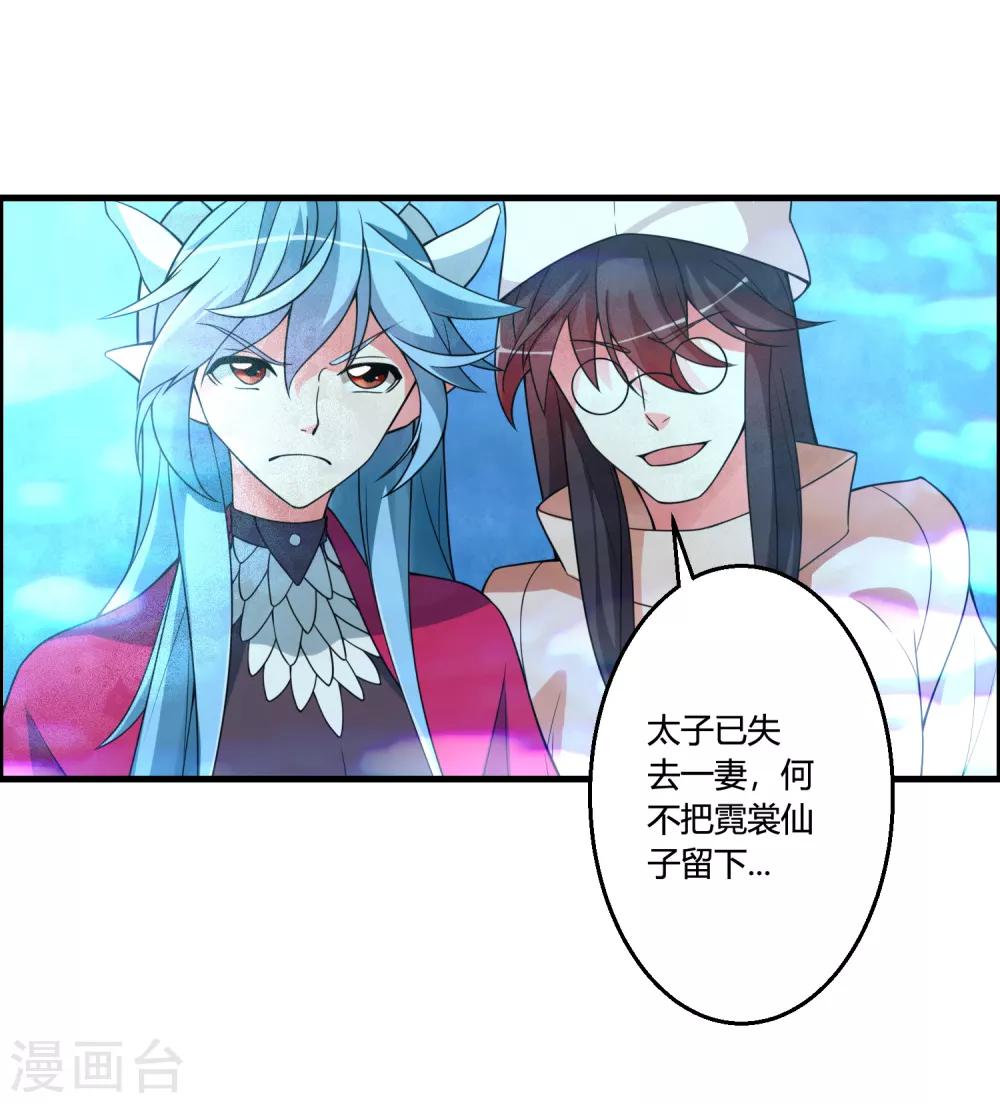 第62话 公子，你终于醒了！-第67话