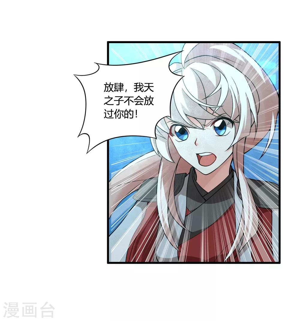 第62话 公子，你终于醒了！-第67话