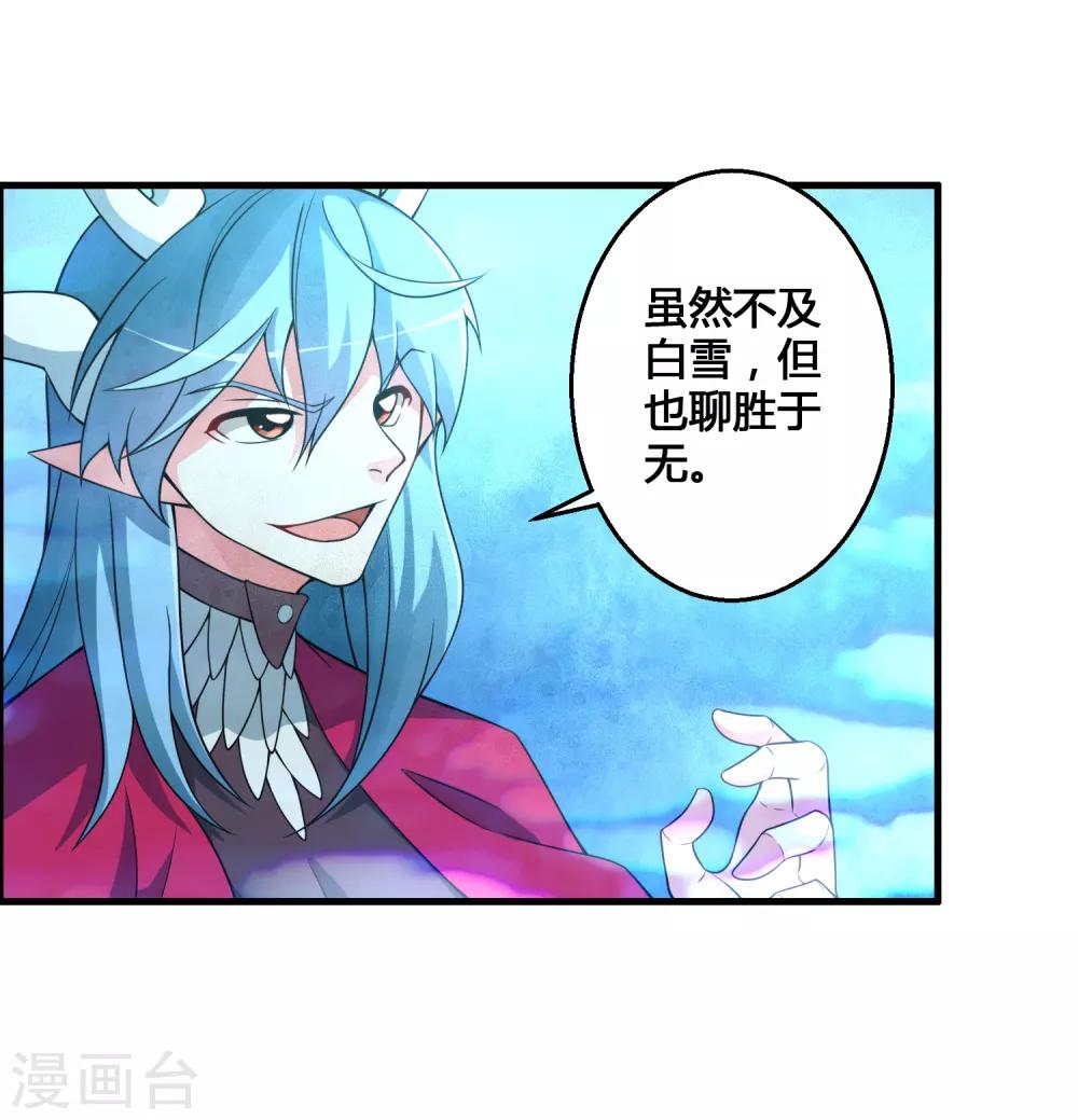 第62话 公子，你终于醒了！-第67话