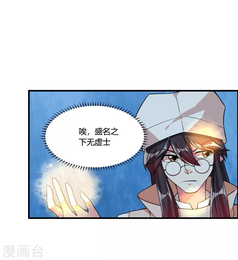 第64话 一个都不能放过！-第69话