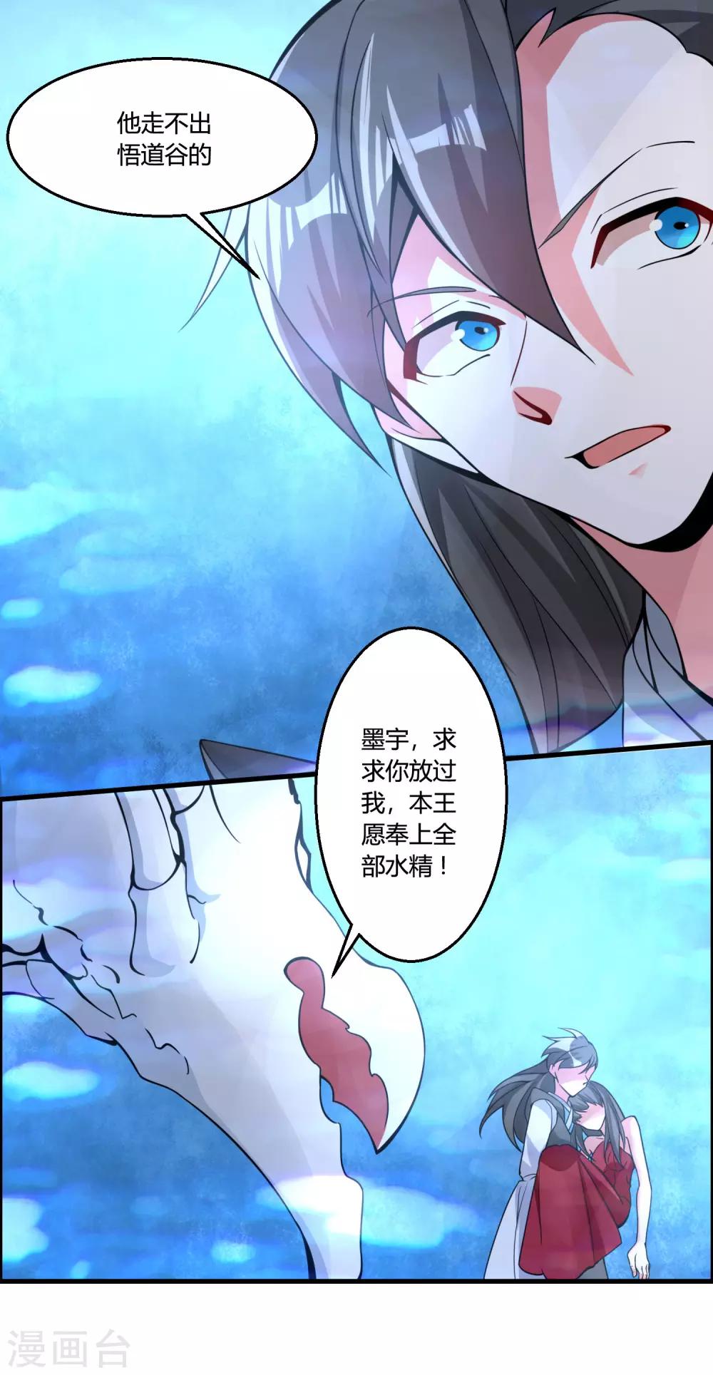 第64话 一个都不能放过！-第69话