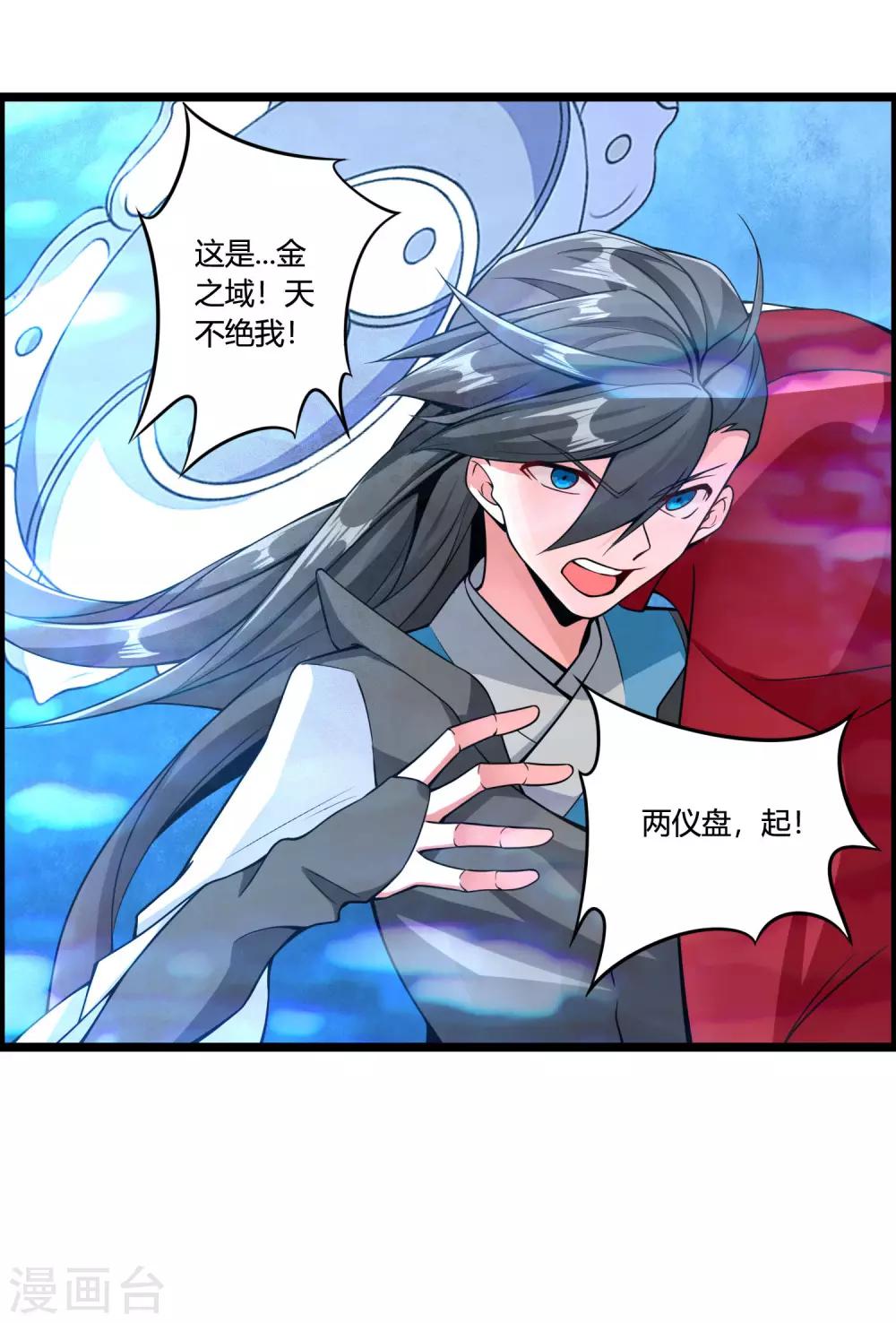 第66话 为什么连一点念想都不留给我！-第71话