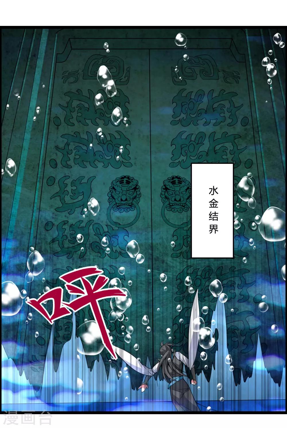 第66话 为什么连一点念想都不留给我！-第71话