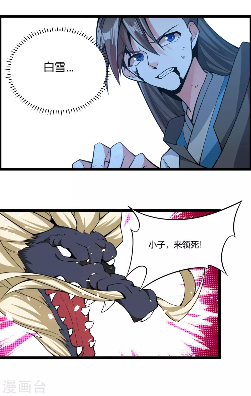 第66话 为什么连一点念想都不留给我！-第71话