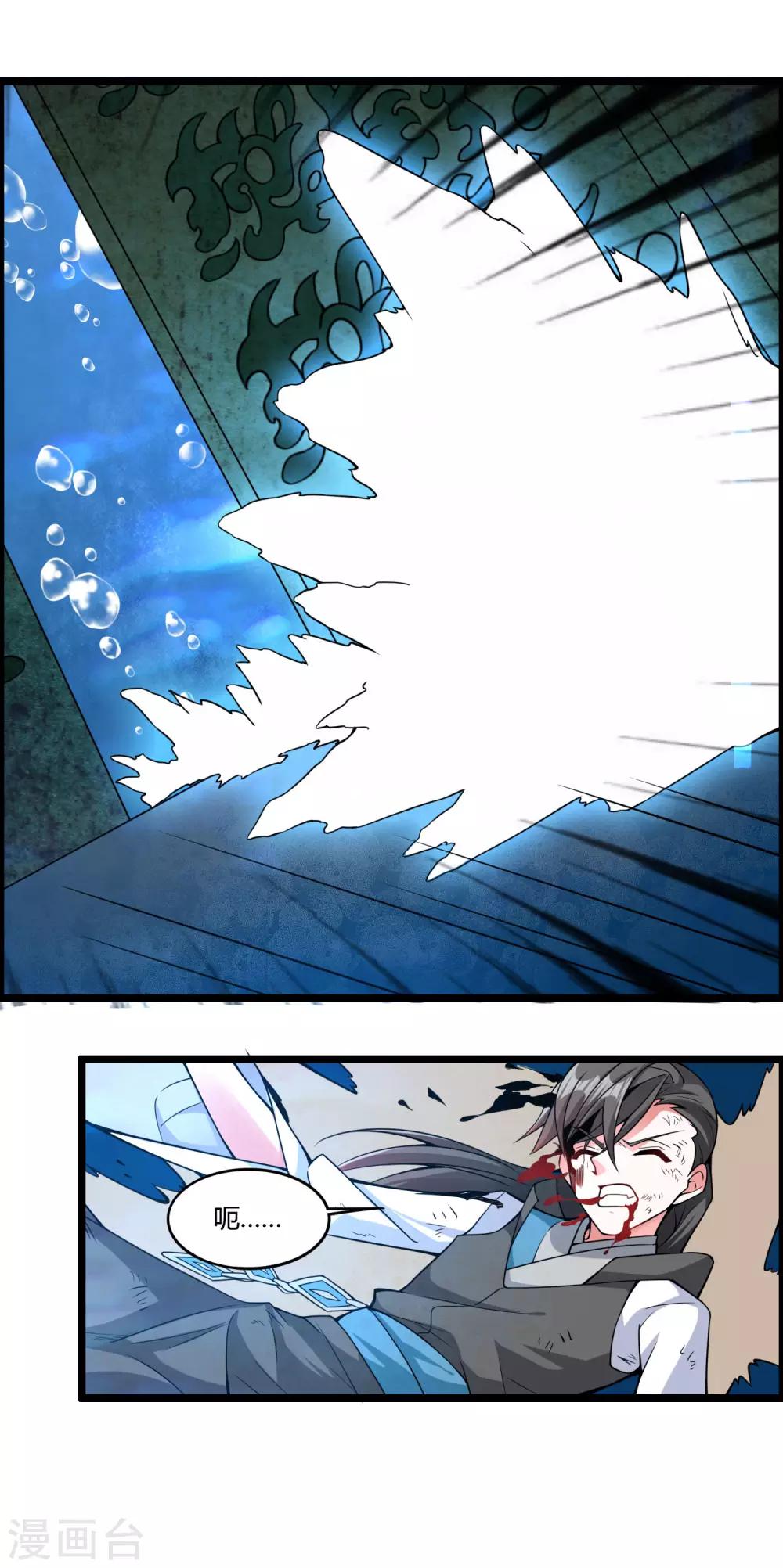 第66话 为什么连一点念想都不留给我！-第71话