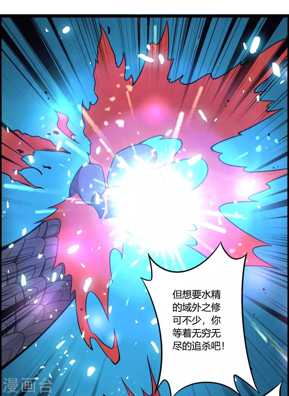 第66话 为什么连一点念想都不留给我！-第71话