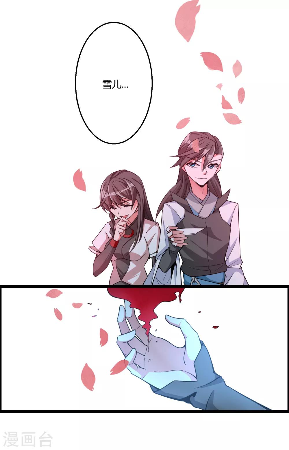 第66话 为什么连一点念想都不留给我！-第71话