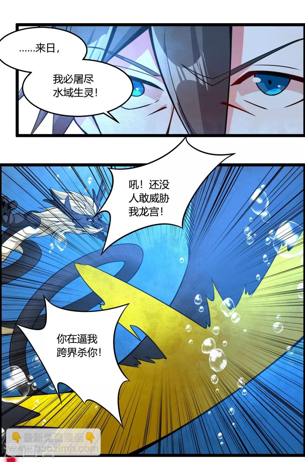 第66话 为什么连一点念想都不留给我！-第71话