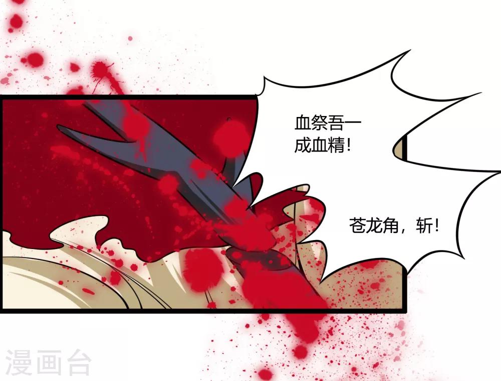 第66话 为什么连一点念想都不留给我！-第71话