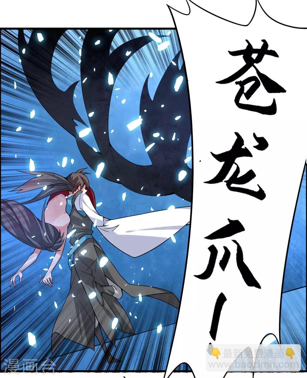 第66话 为什么连一点念想都不留给我！-第71话