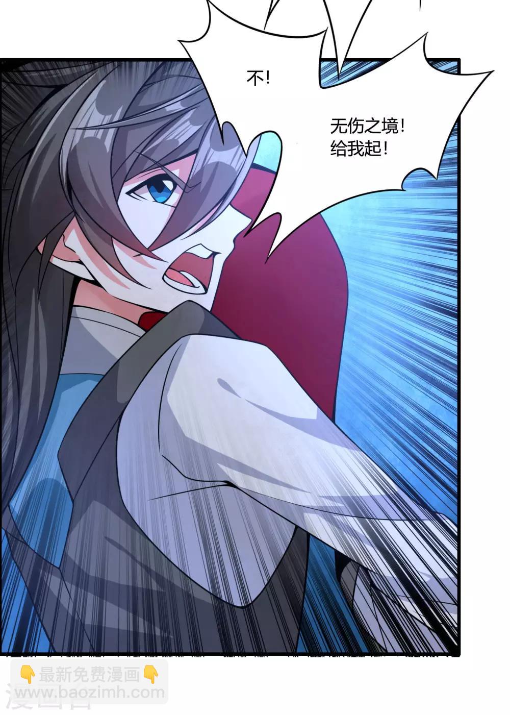 第66话 为什么连一点念想都不留给我！-第71话