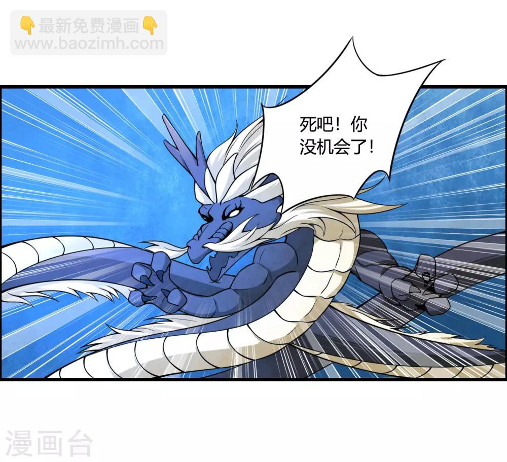 第66话 为什么连一点念想都不留给我！-第71话