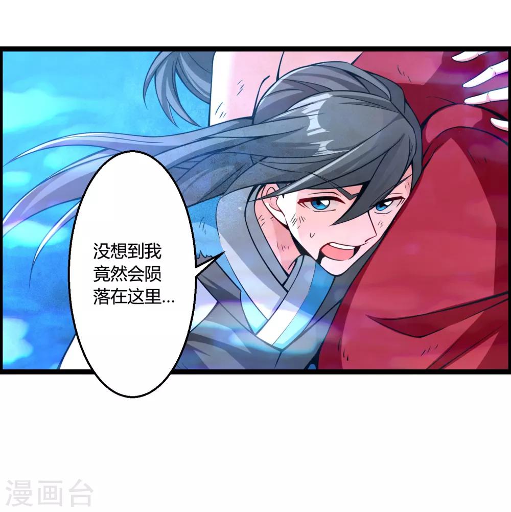 第66话 为什么连一点念想都不留给我！-第71话