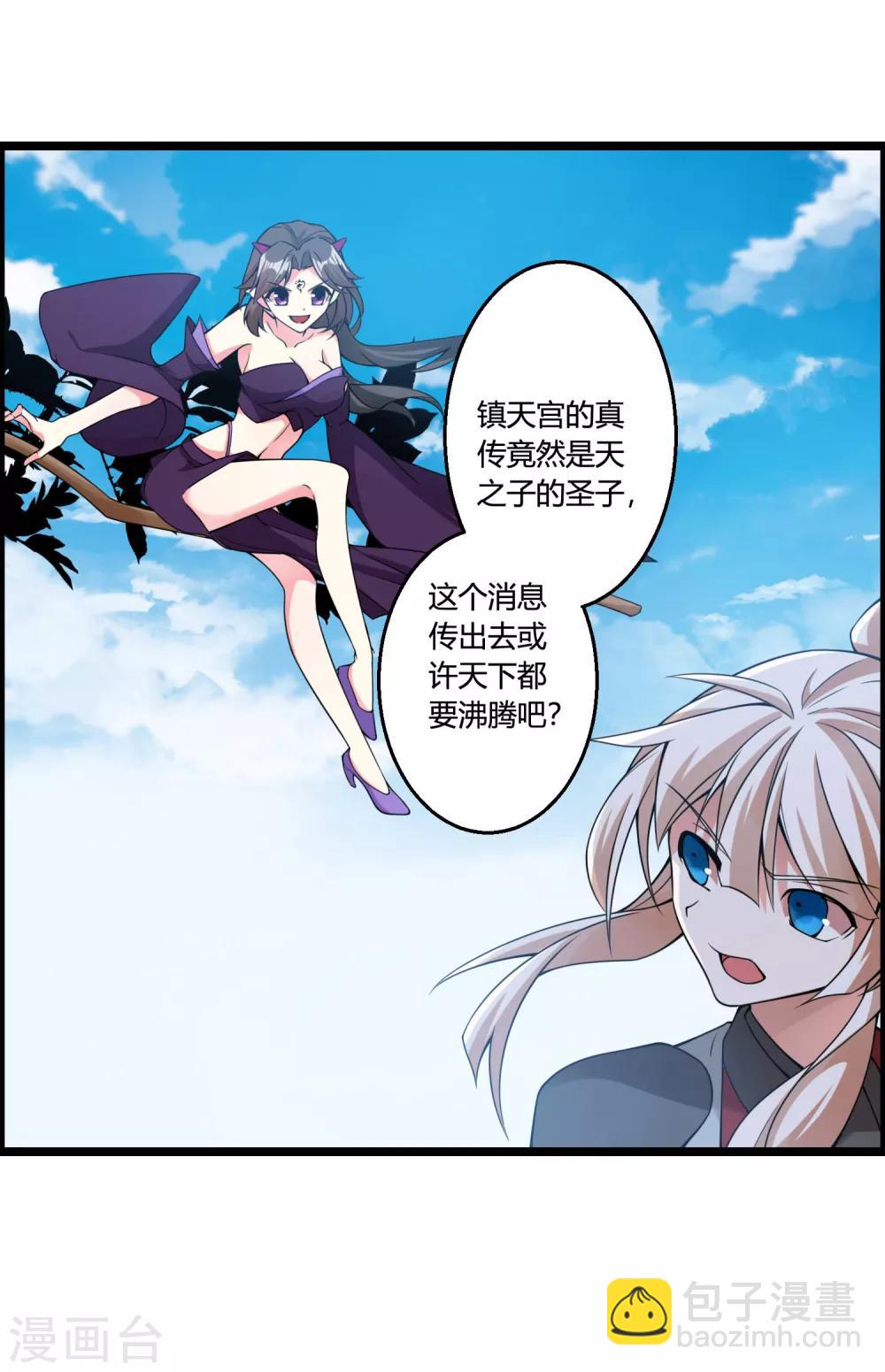 第68话 魔女的偷袭-第73话