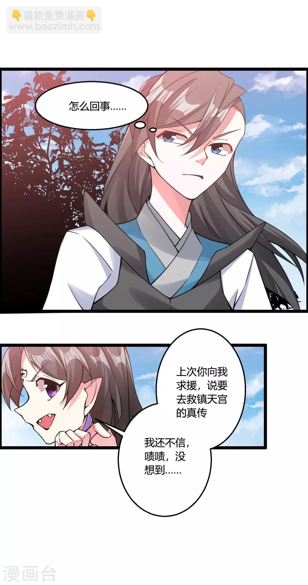 第68话 魔女的偷袭-第73话