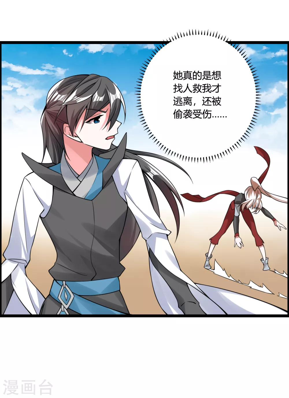 第68话 魔女的偷袭-第73话