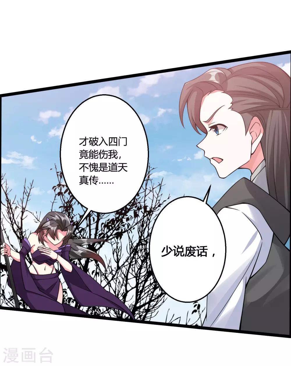 第68话 魔女的偷袭-第73话