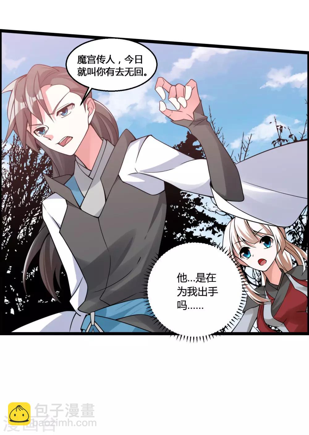 第68话 魔女的偷袭-第73话