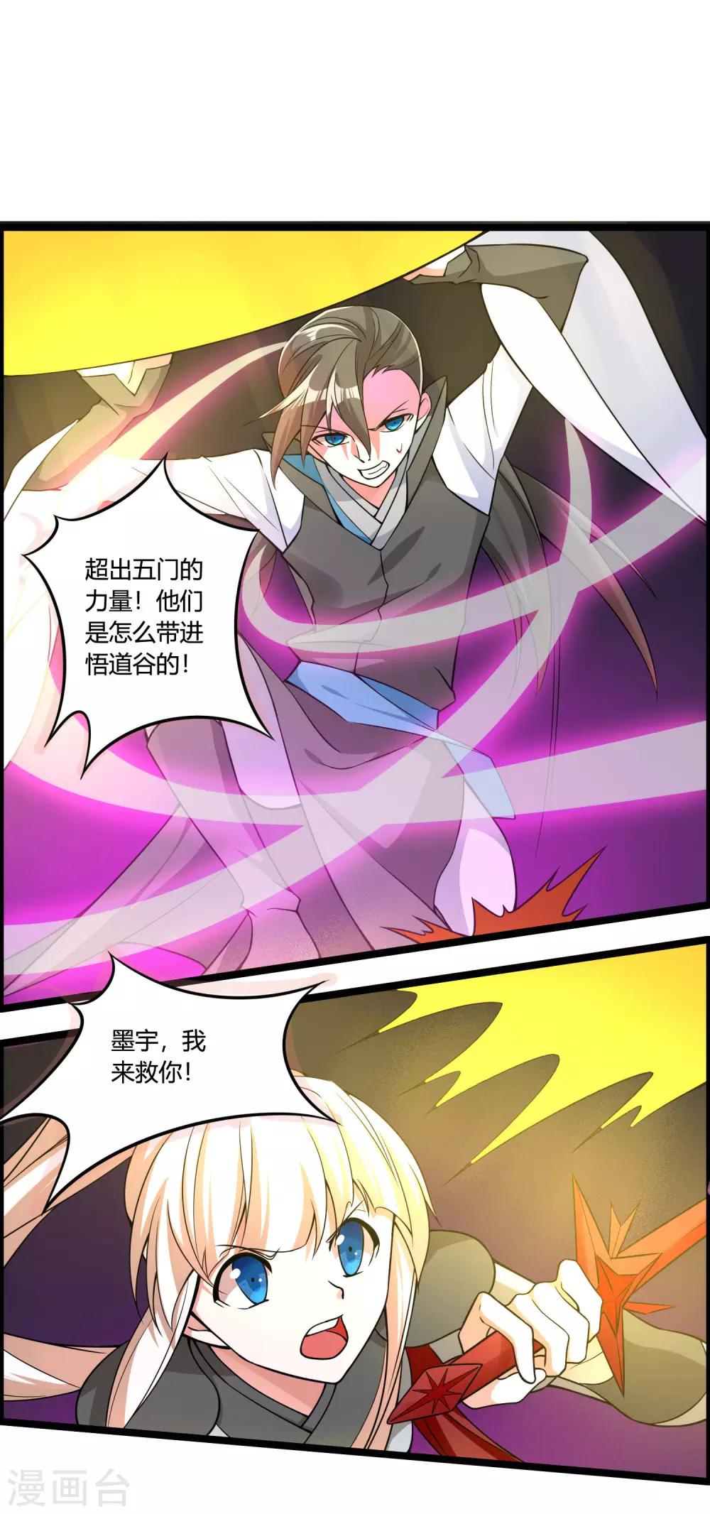 第70话 为我拼上性命，值得吗？-第75话