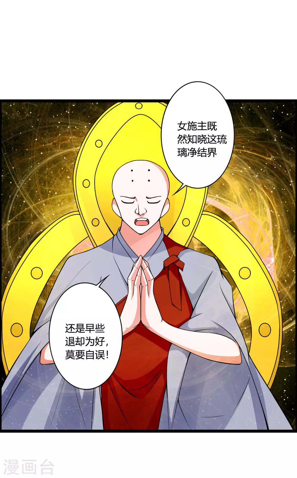 第70话 为我拼上性命，值得吗？-第75话