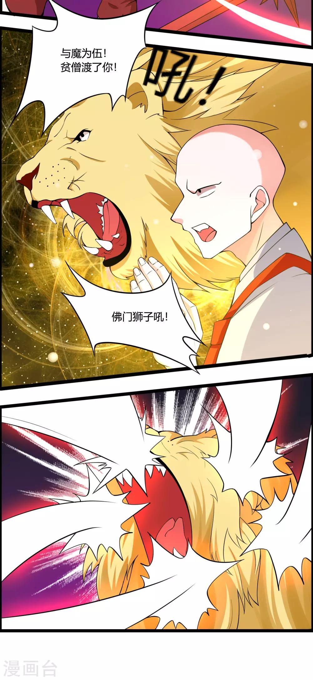 第70话 为我拼上性命，值得吗？-第75话