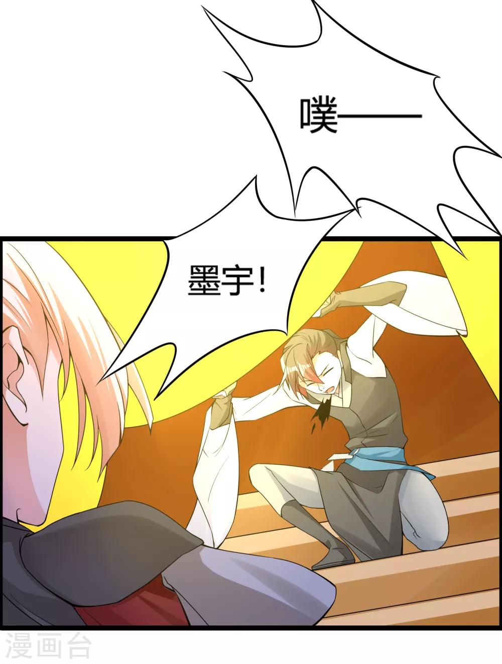 第70话 为我拼上性命，值得吗？-第75话