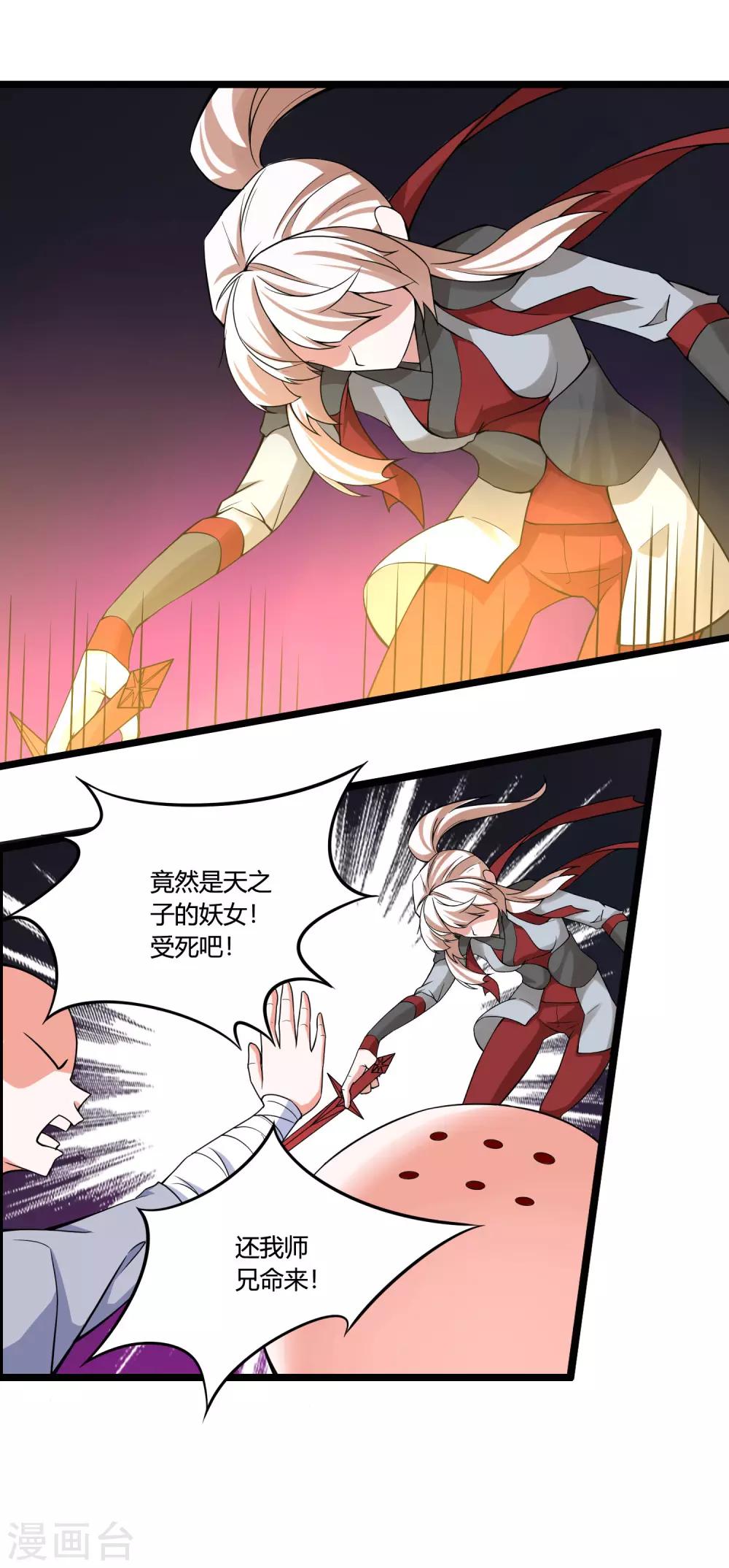 第70话 为我拼上性命，值得吗？-第75话