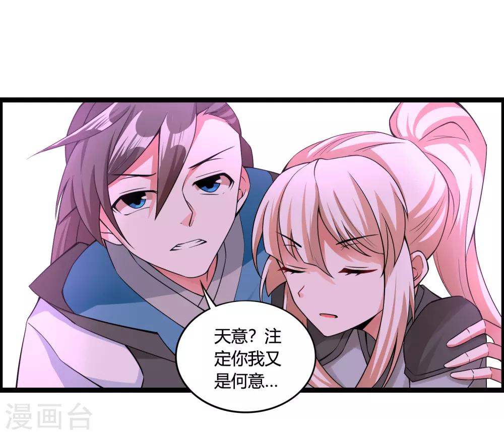 第70话 为我拼上性命，值得吗？-第75话