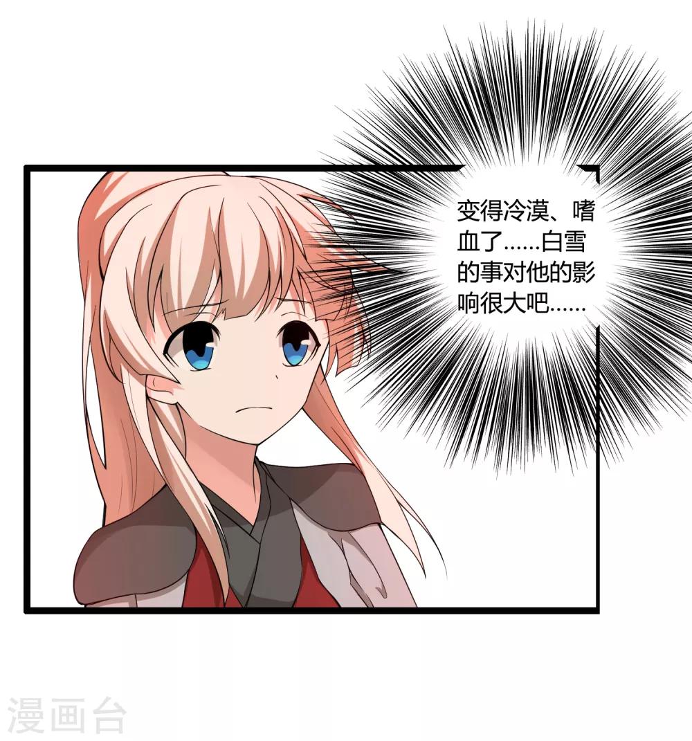 第70话 为我拼上性命，值得吗？-第75话