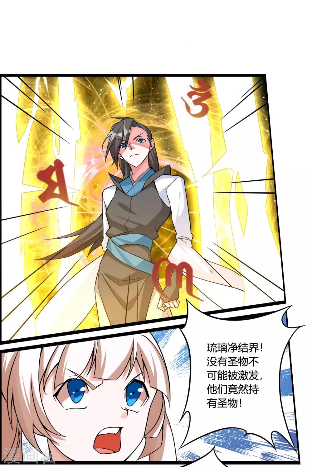 第70话 为我拼上性命，值得吗？-第75话