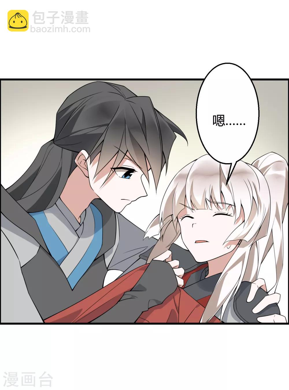 第72话 凭你也敢欺我镇天宫弟子！-第77话