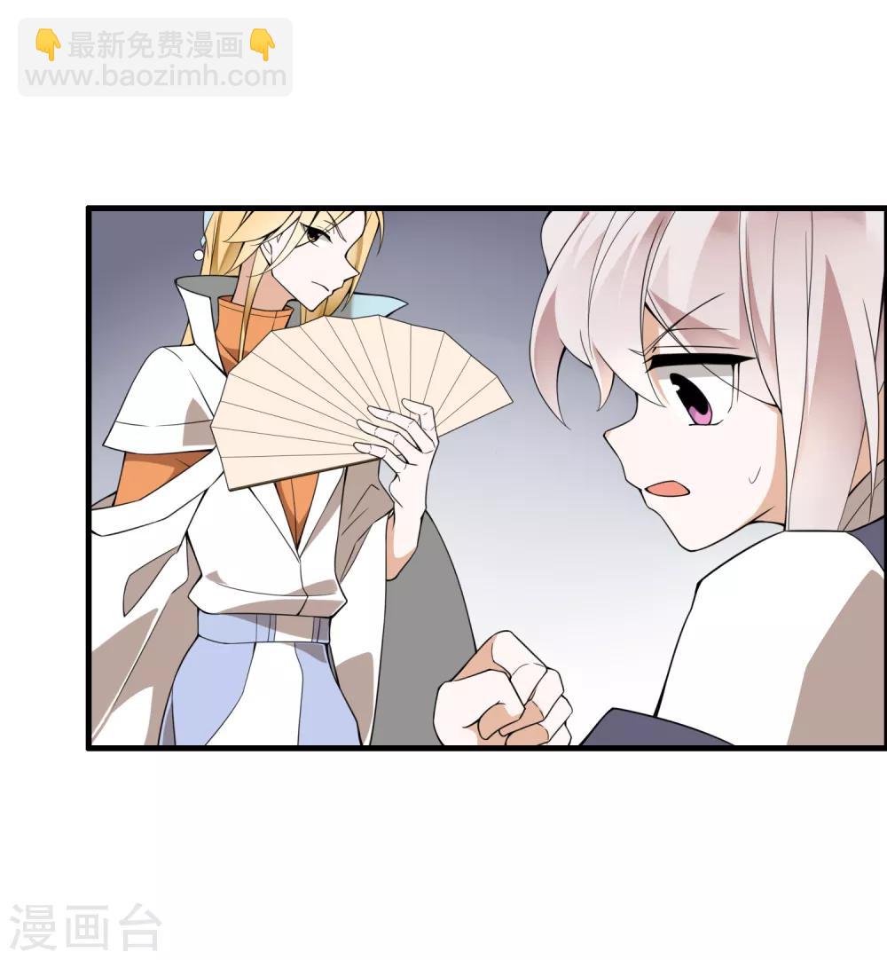 第72话 凭你也敢欺我镇天宫弟子！-第77话