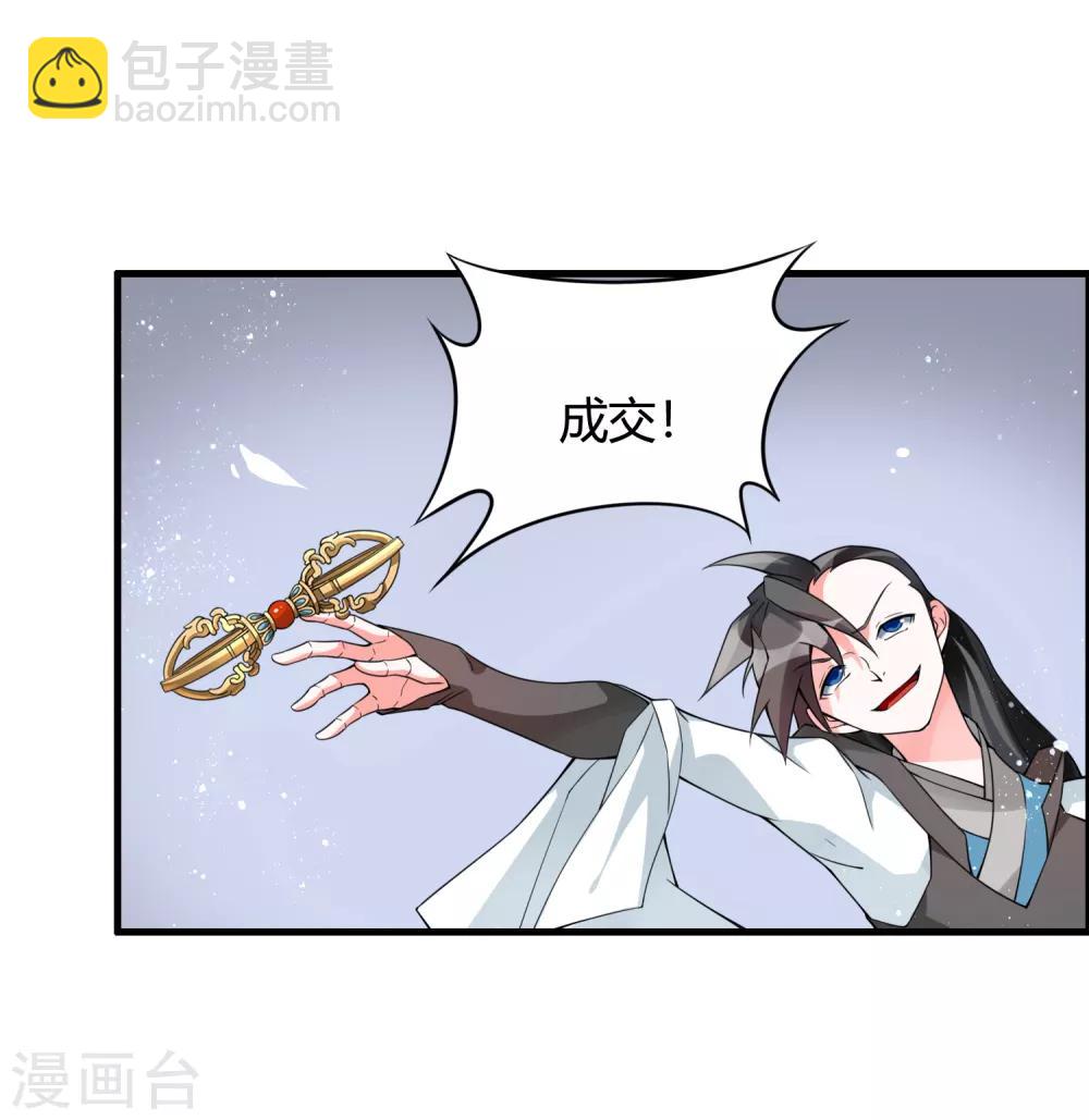 第74话 想要它？用你自己来换！-第79话