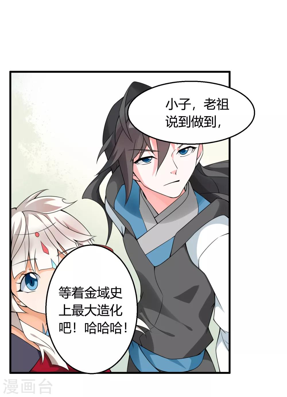 第74话 想要它？用你自己来换！-第79话