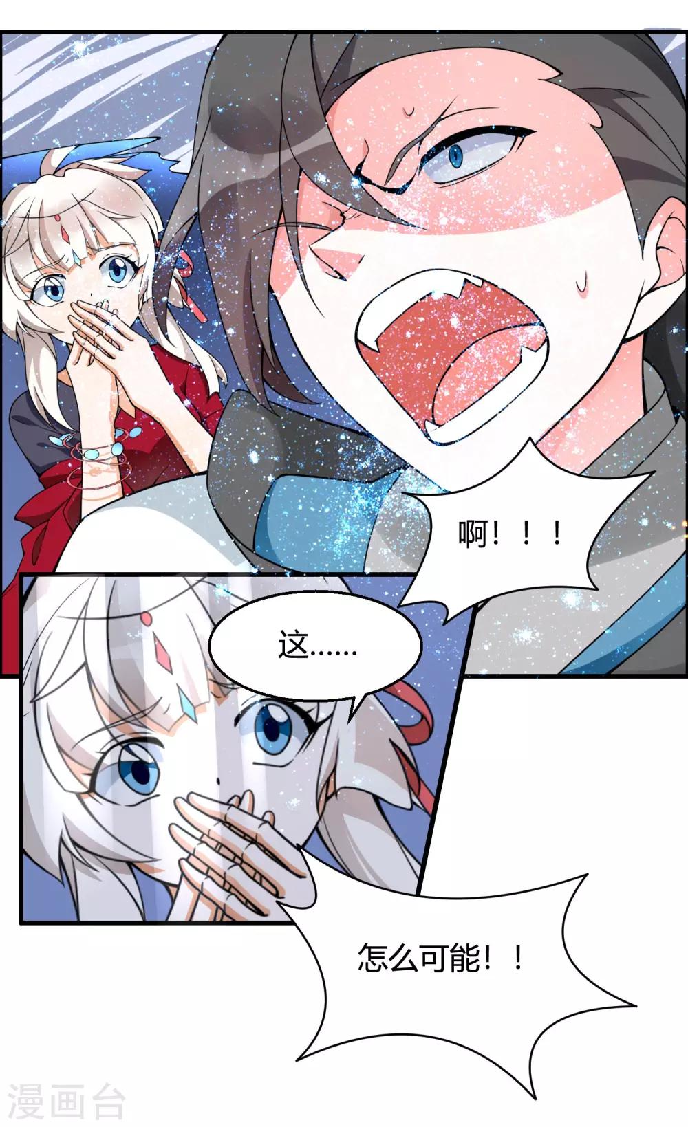 第74话 想要它？用你自己来换！-第79话